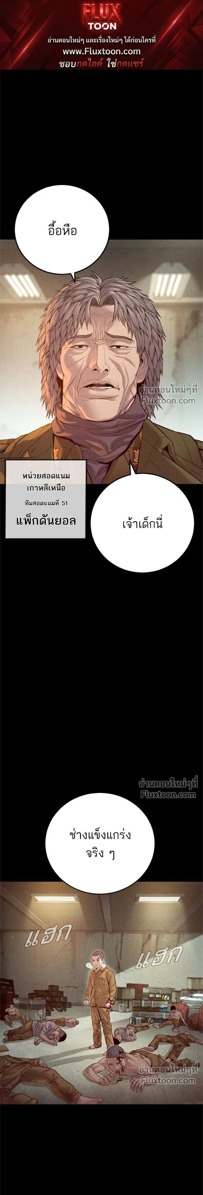 Manager Kim - หัวหน้าคิม - หน้า 1
