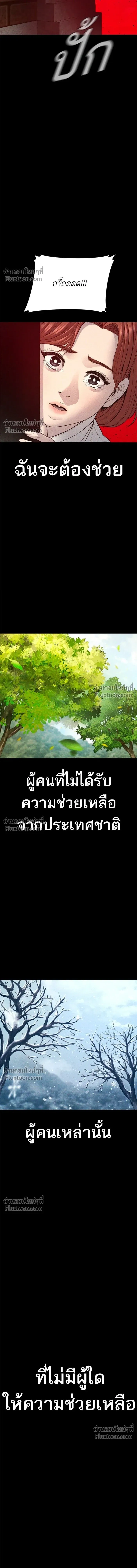 Manager Kim - หัวหน้าคิม - หน้า 3