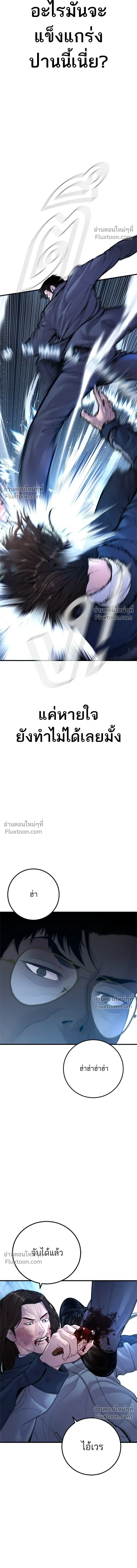Manager Kim - หัวหน้าคิม - หน้า 8