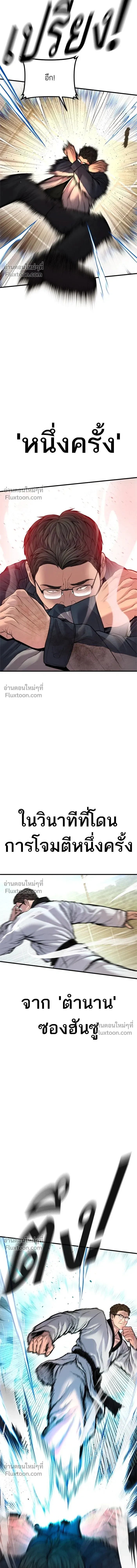 Manager Kim - หัวหน้าคิม - หน้า 7