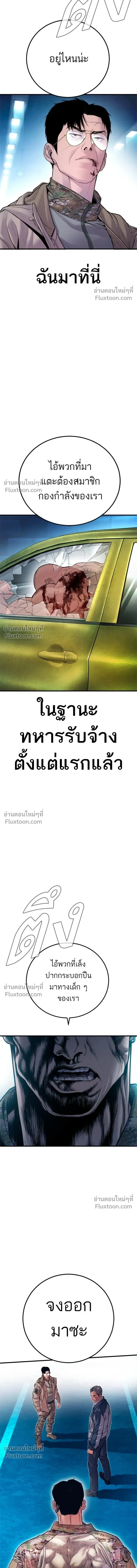 Manager Kim - หัวหน้าคิม - หน้า 30