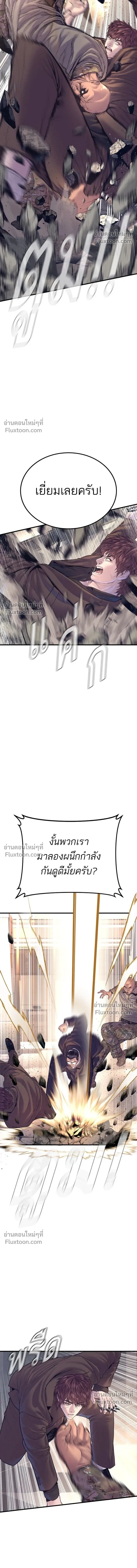 Manager Kim - หัวหน้าคิม - หน้า 5