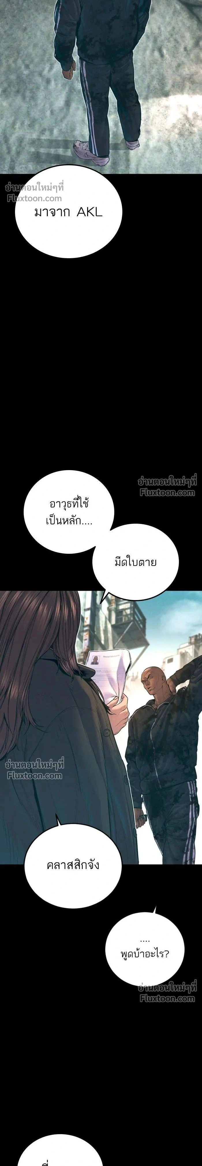 Manager Kim - หัวหน้าคิม - หน้า 2
