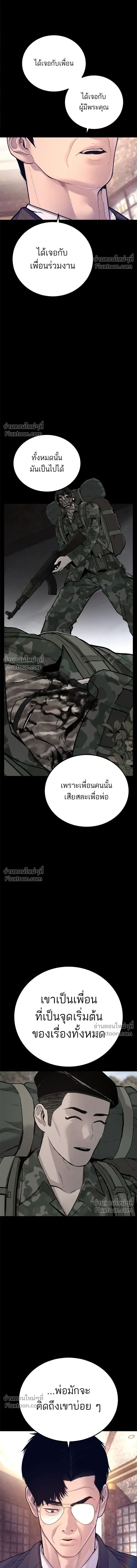 Manager Kim - หัวหน้าคิม - หน้า 6