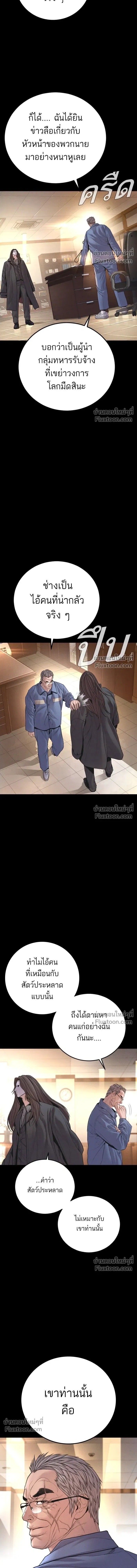 Manager Kim - หัวหน้าคิม - หน้า 3
