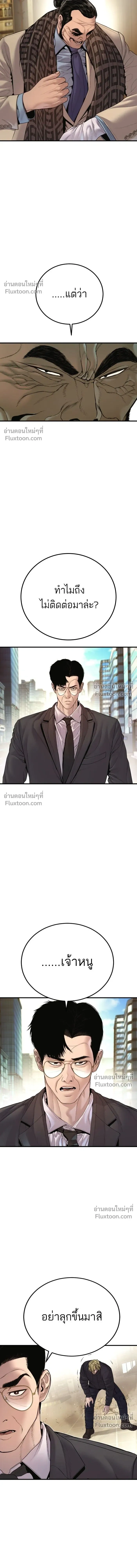 Manager Kim - หัวหน้าคิม - หน้า 22