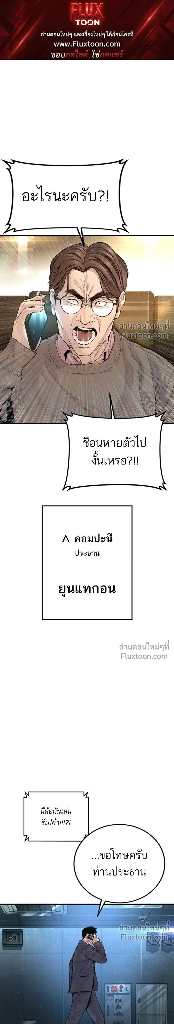 Manager Kim - หัวหน้าคิม - หน้า 1