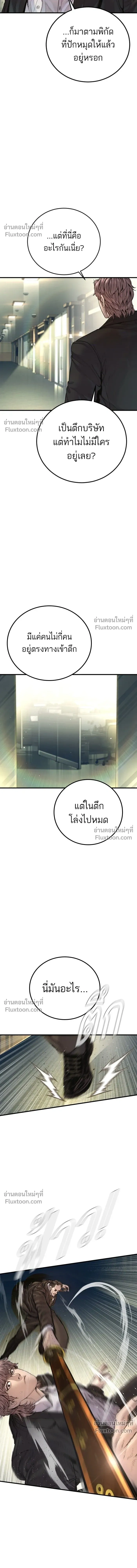 Manager Kim - หัวหน้าคิม - หน้า 15