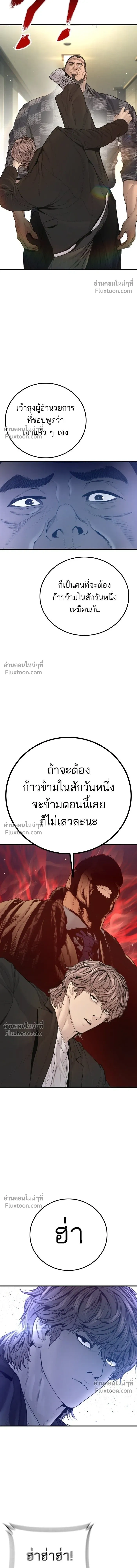 Manager Kim - หัวหน้าคิม - หน้า 20