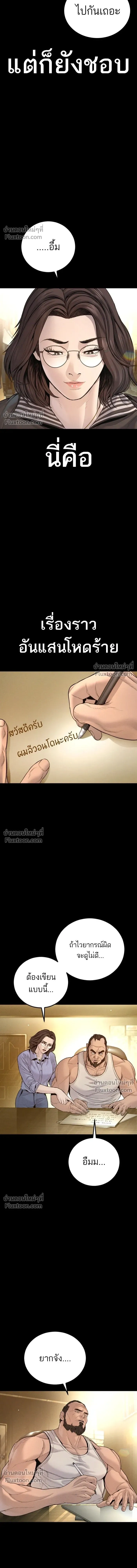 Manager Kim - หัวหน้าคิม - หน้า 3