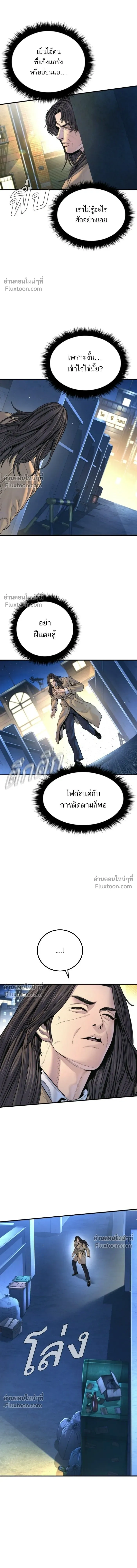 Manager Kim - หัวหน้าคิม - หน้า 3