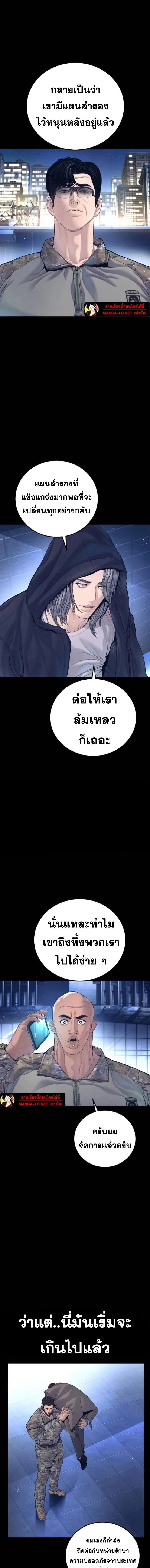 Manager Kim - หัวหน้าคิม - หน้า 3
