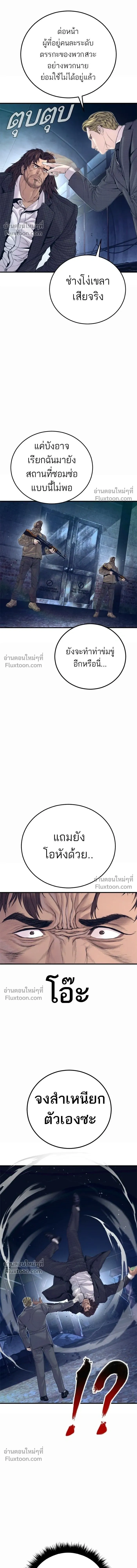 Manager Kim - หัวหน้าคิม - หน้า 10