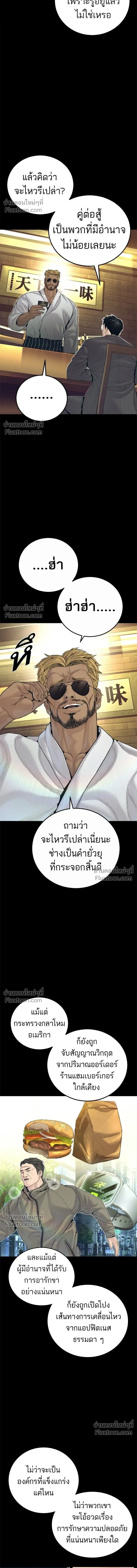 Manager Kim - หัวหน้าคิม - หน้า 19