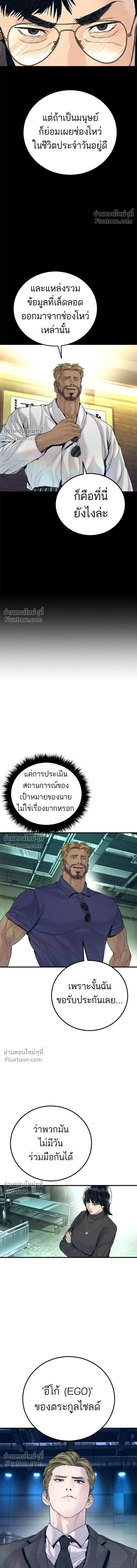 Manager Kim - หัวหน้าคิม - หน้า 20