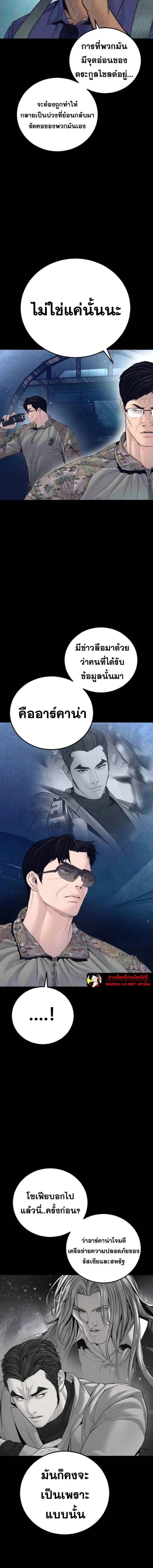 Manager Kim - หัวหน้าคิม - หน้า 7