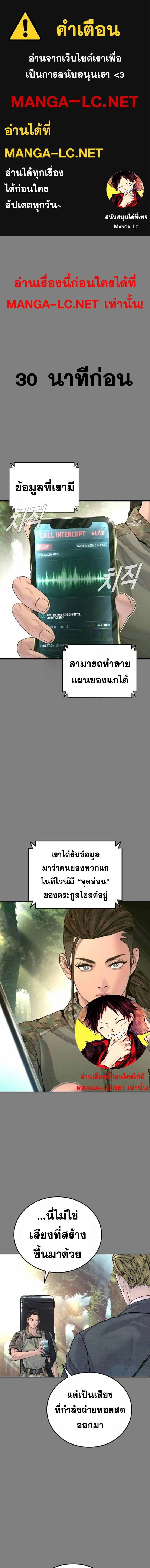 Manager Kim - หัวหน้าคิม - หน้า 1