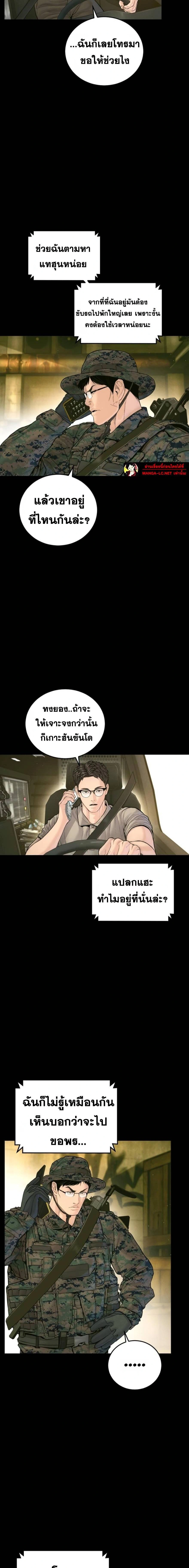 Manager Kim - หัวหน้าคิม - หน้า 2