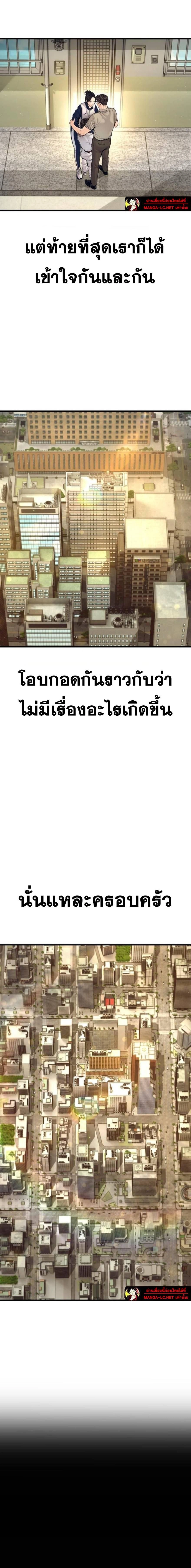 Manager Kim - หัวหน้าคิม - หน้า 11