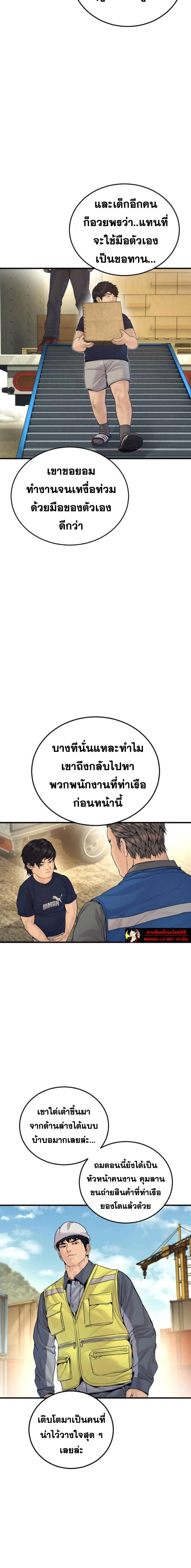 Manager Kim - หัวหน้าคิม - หน้า 16