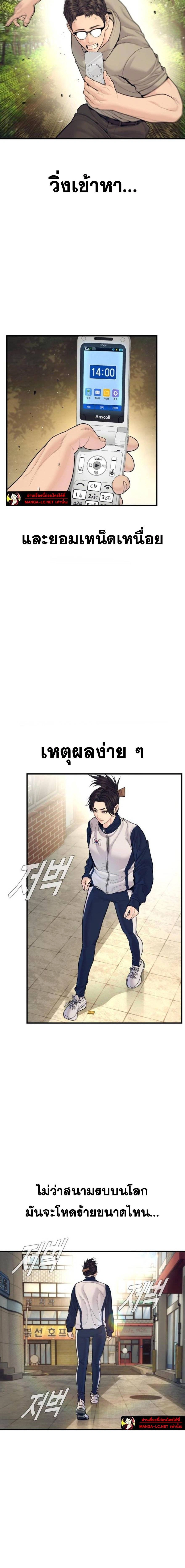 Manager Kim - หัวหน้าคิม - หน้า 2