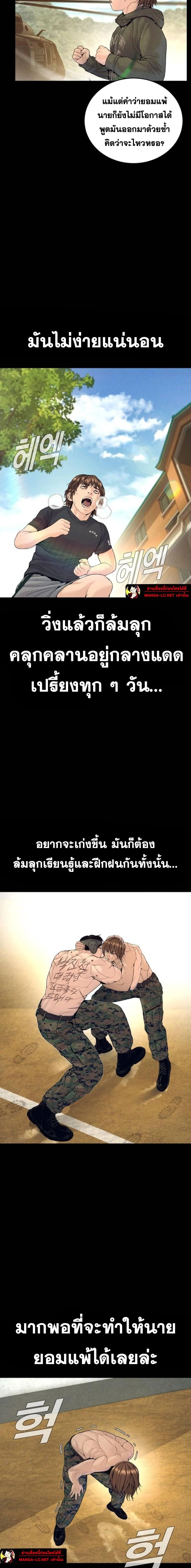 Manager Kim - หัวหน้าคิม - หน้า 20