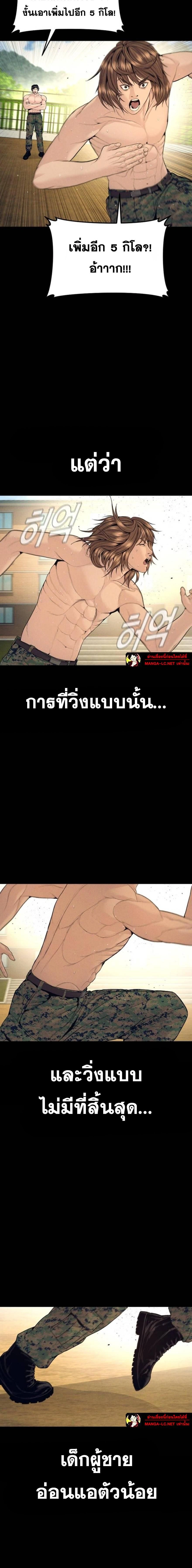 Manager Kim - หัวหน้าคิม - หน้า 22