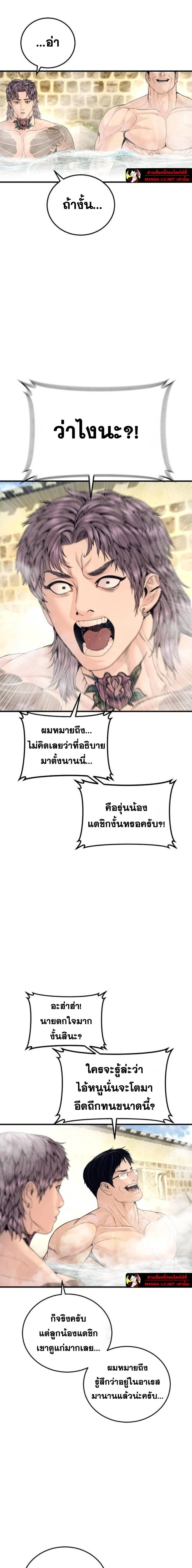 Manager Kim - หัวหน้าคิม - หน้า 24