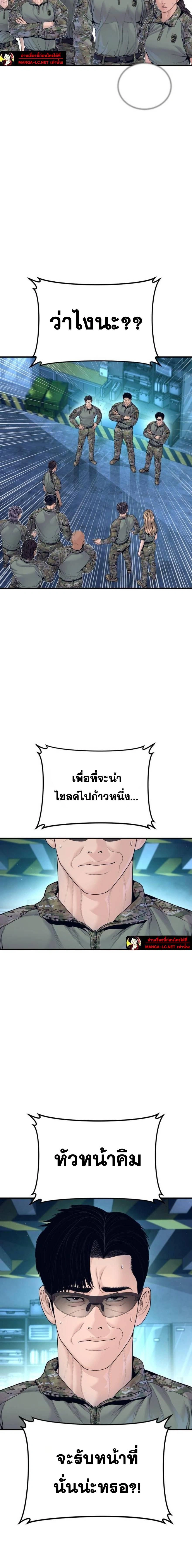 Manager Kim - หัวหน้าคิม - หน้า 28