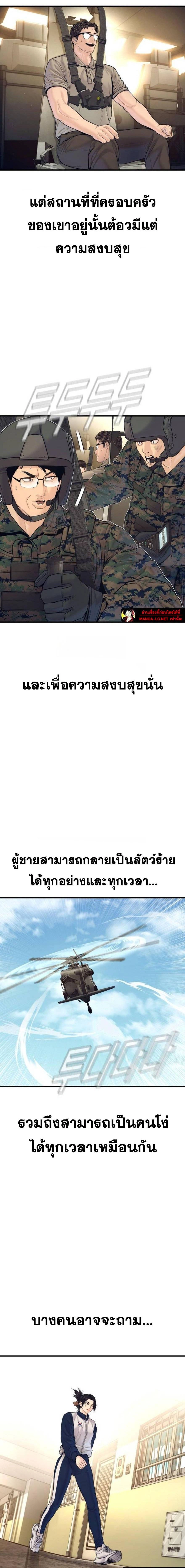 Manager Kim - หัวหน้าคิม - หน้า 3
