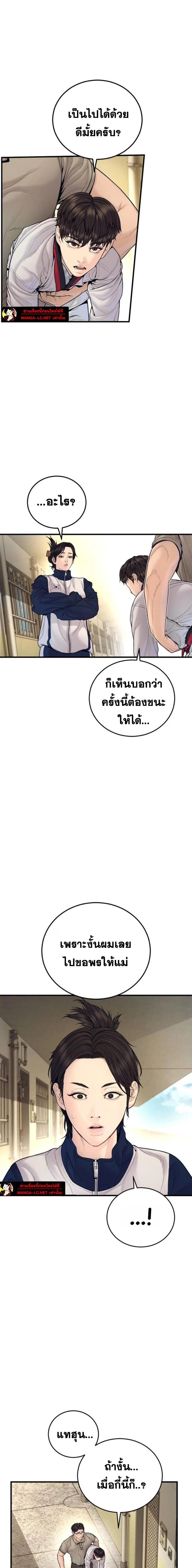 Manager Kim - หัวหน้าคิม - หน้า 7