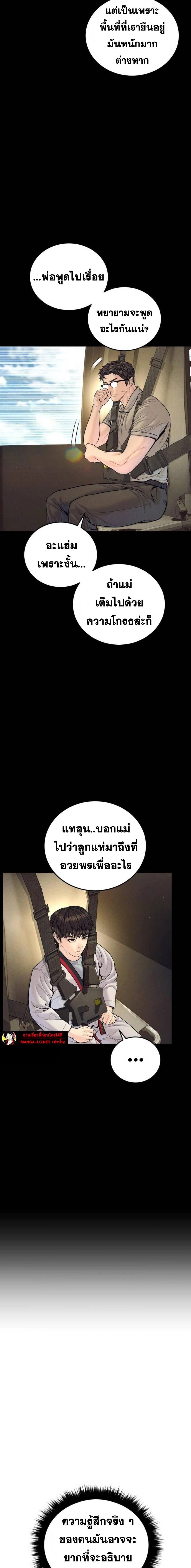 Manager Kim - หัวหน้าคิม - หน้า 9