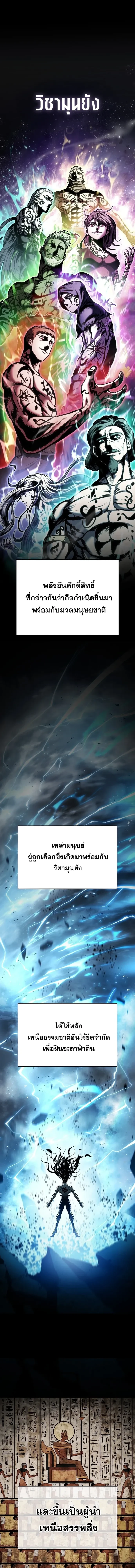 Mark of Ruin - มุนยังแห่งหายนะ - หน้า 1