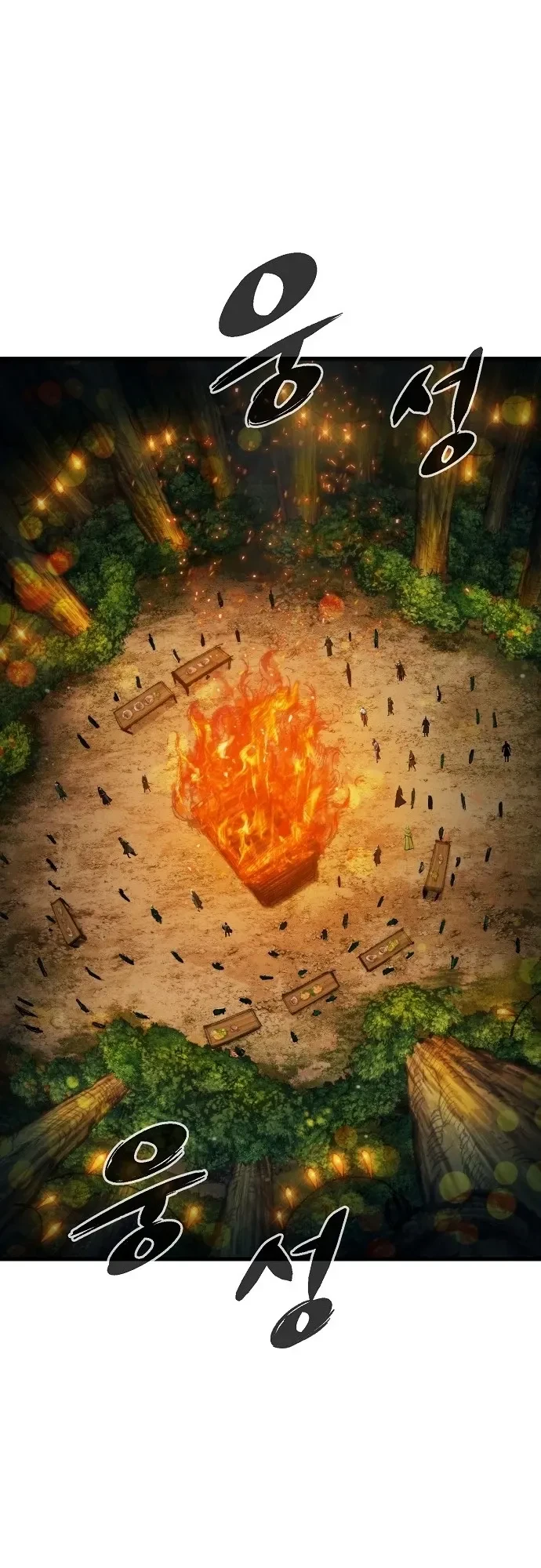 Mark of Ruin - มุนยังแห่งหายนะ - หน้า 17