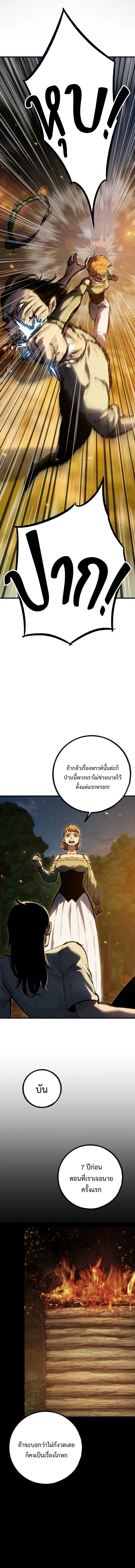 Mark of Ruin - มุนยังแห่งหายนะ - หน้า 22