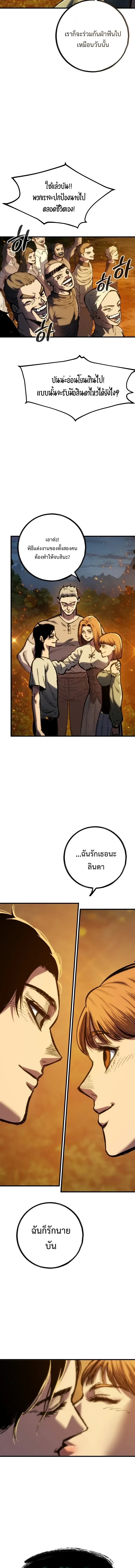 Mark of Ruin - มุนยังแห่งหายนะ - หน้า 25