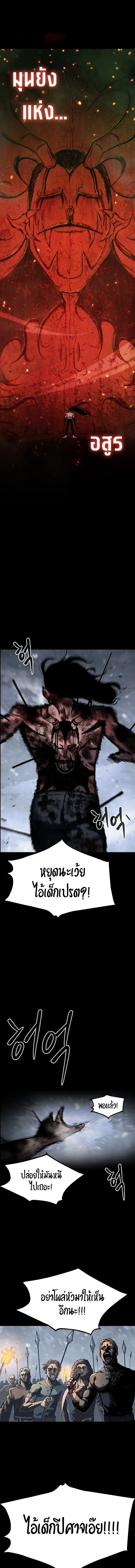 Mark of Ruin - มุนยังแห่งหายนะ - หน้า 4