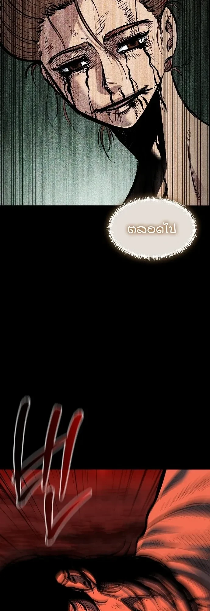Mark of Ruin - มุนยังแห่งหายนะ - หน้า 47