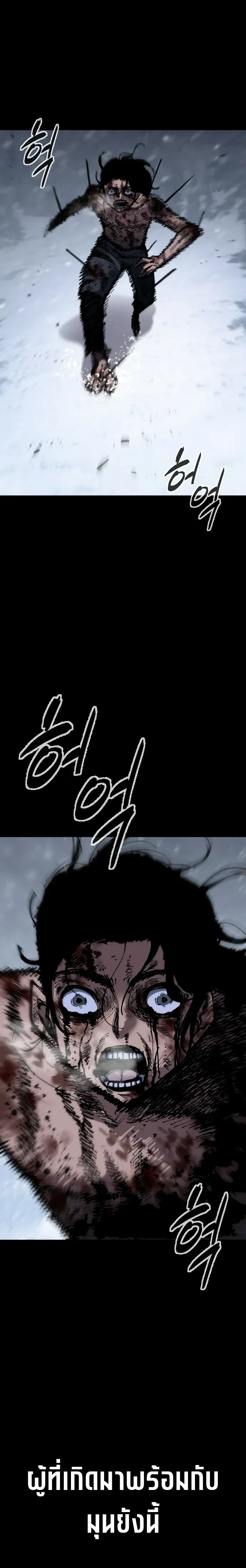 Mark of Ruin - มุนยังแห่งหายนะ - หน้า 6