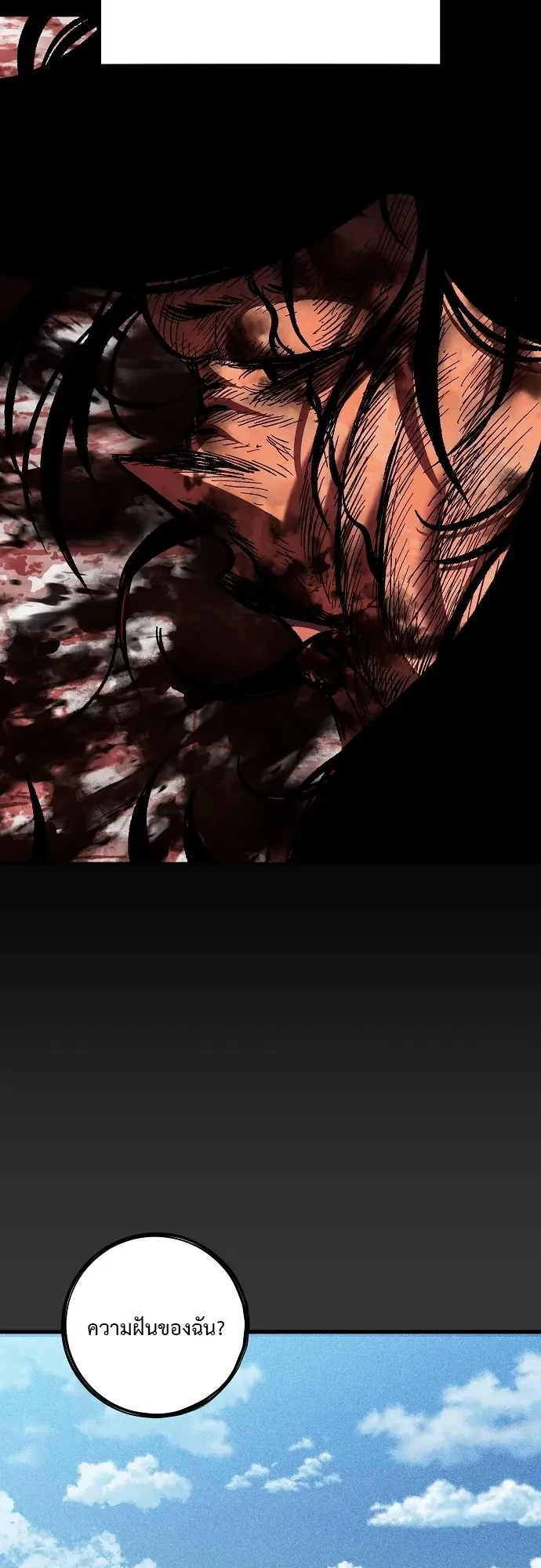 Mark of Ruin - มุนยังแห่งหายนะ - หน้า 65