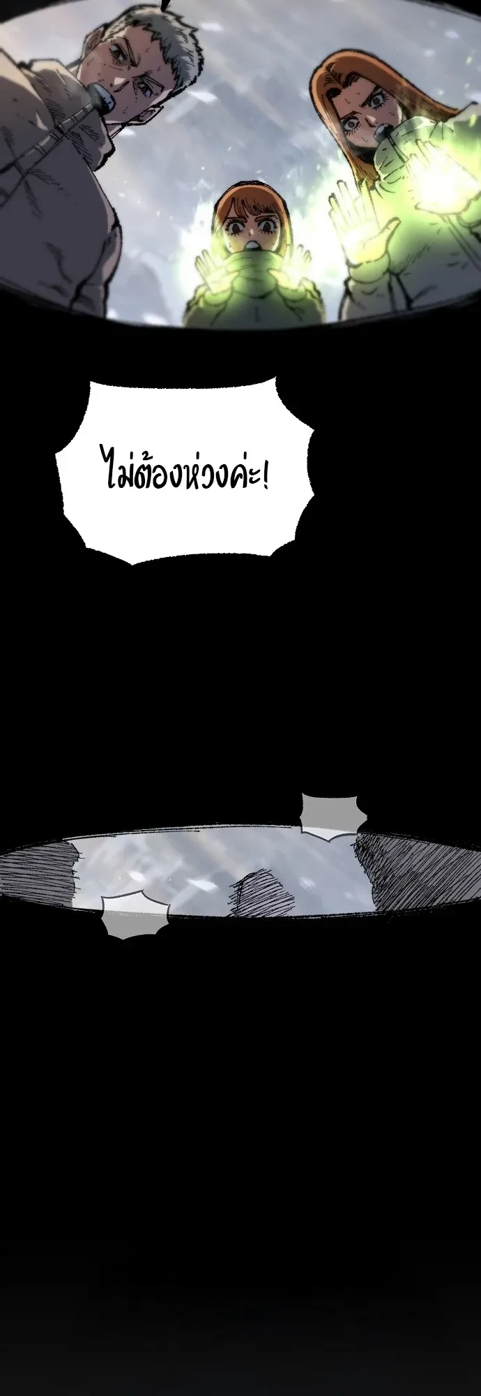 Mark of Ruin - มุนยังแห่งหายนะ - หน้า 8