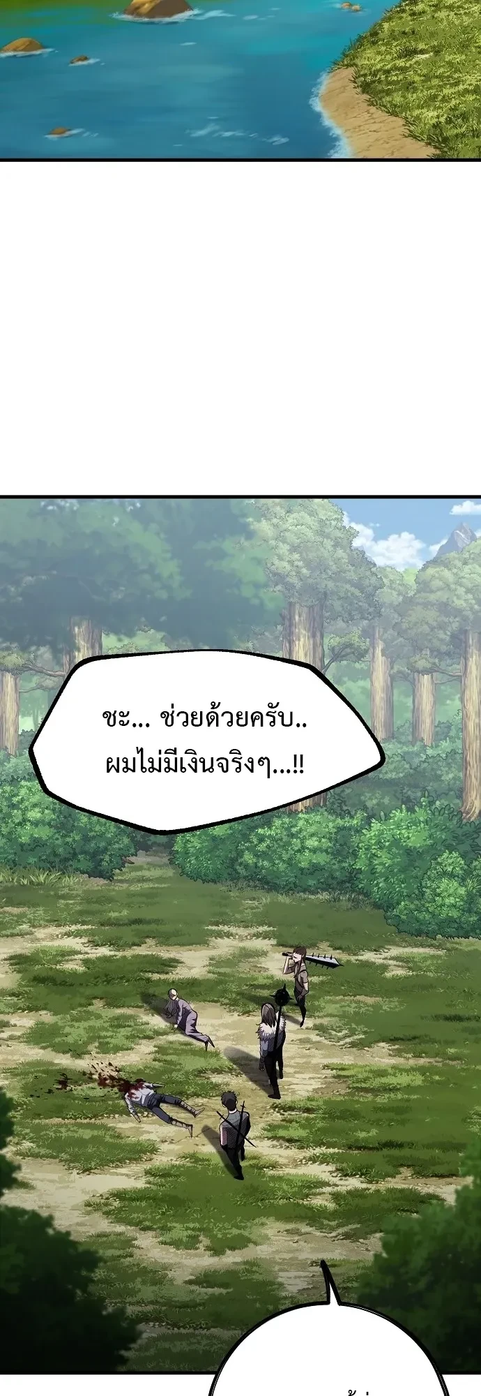 Mark of Ruin - มุนยังแห่งหายนะ - หน้า 80