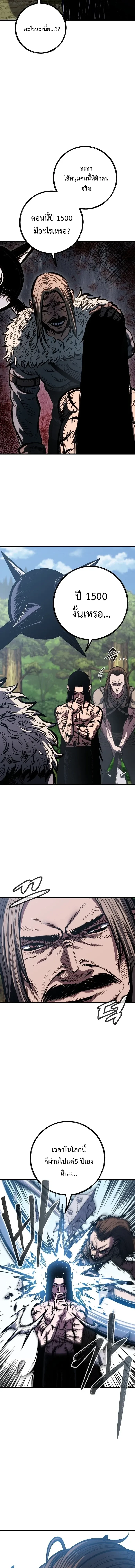 Mark of Ruin - มุนยังแห่งหายนะ - หน้า 82