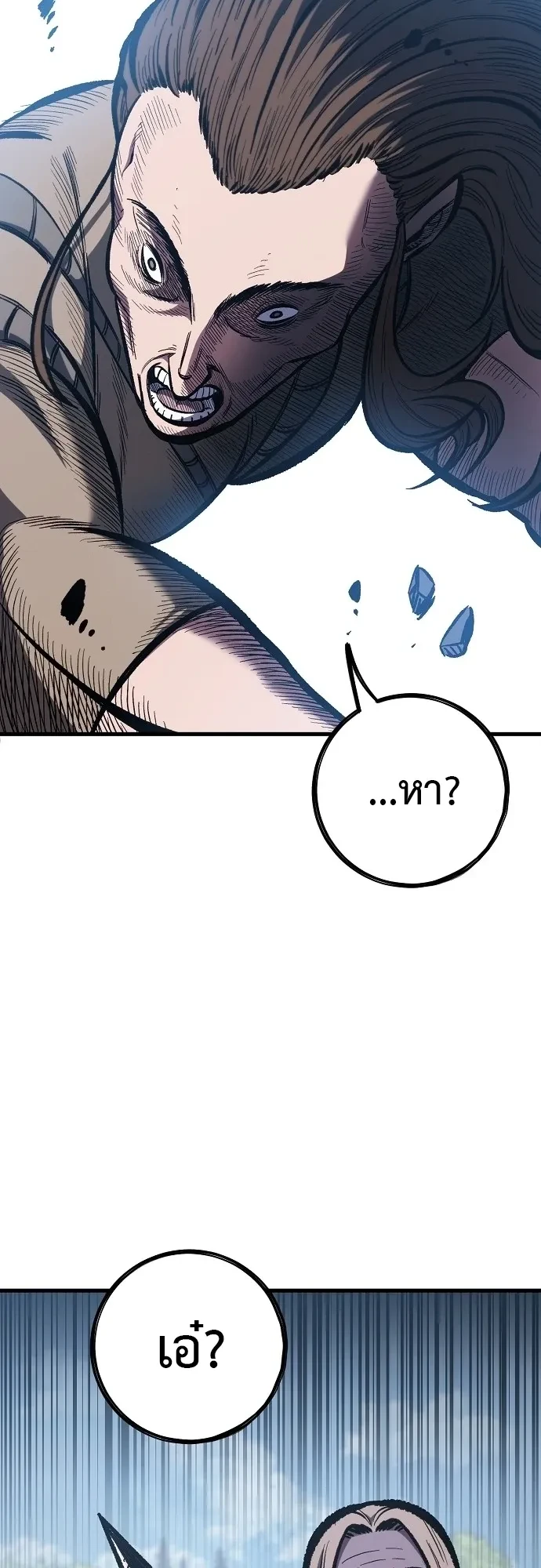 Mark of Ruin - มุนยังแห่งหายนะ - หน้า 83