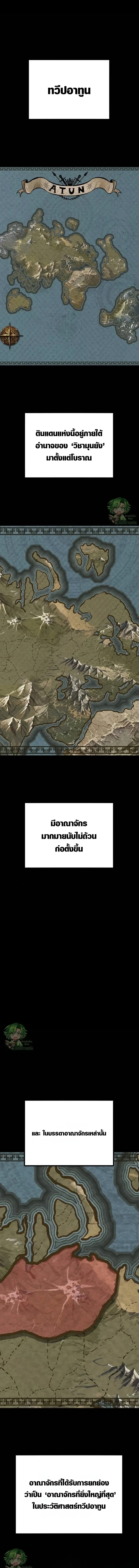 Mark of Ruin - มุนยังแห่งหายนะ - หน้า 1