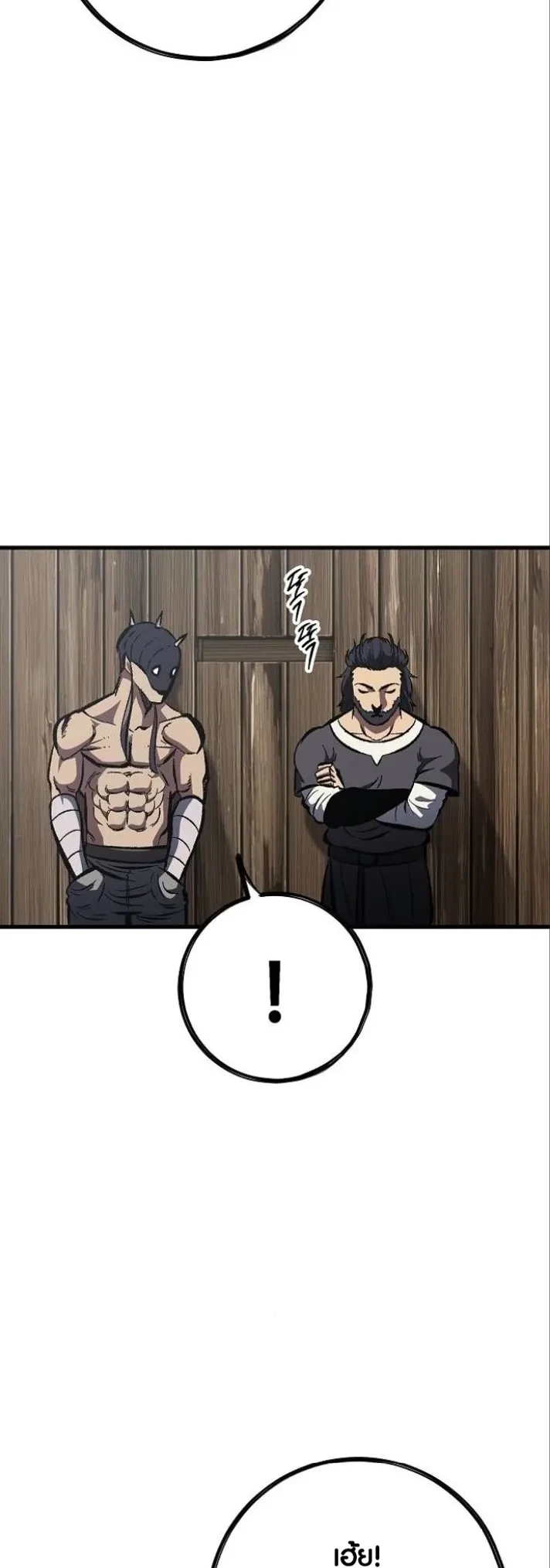 Mark of Ruin - มุนยังแห่งหายนะ - หน้า 14