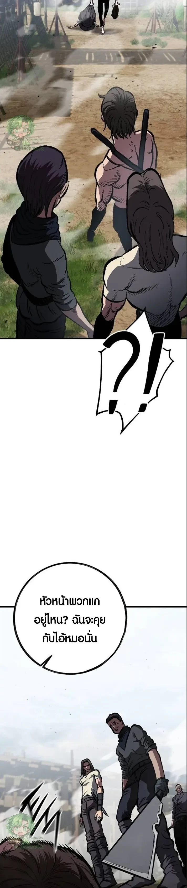 Mark of Ruin - มุนยังแห่งหายนะ - หน้า 21