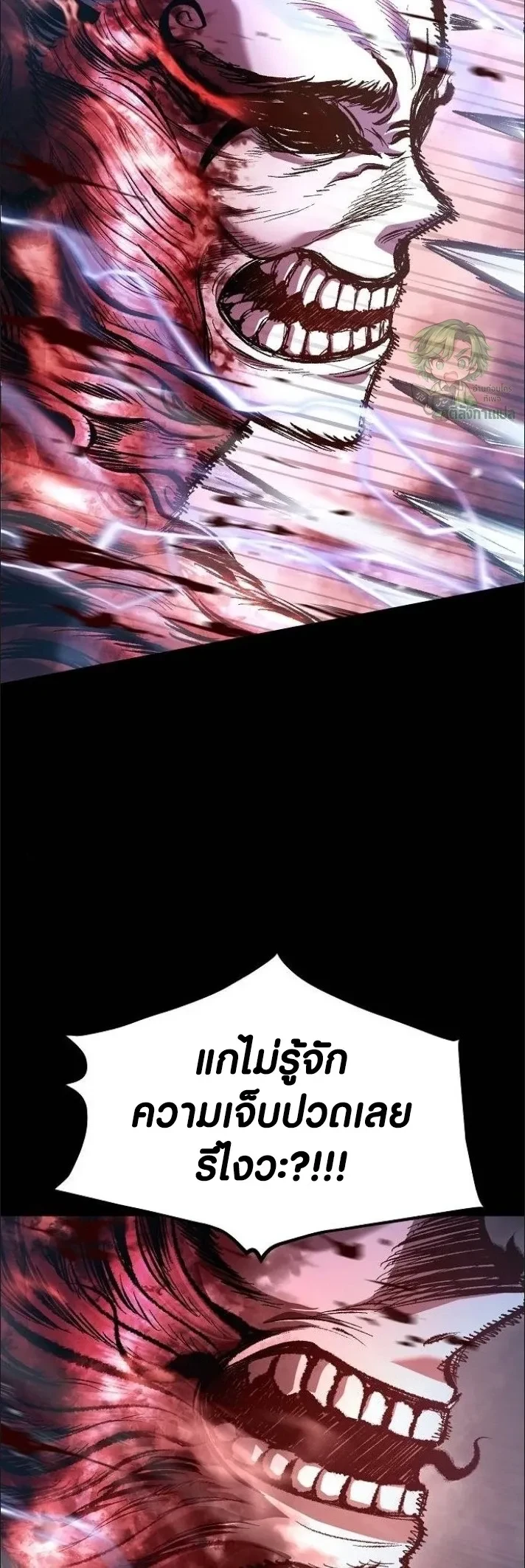 Mark of Ruin - มุนยังแห่งหายนะ - หน้า 39
