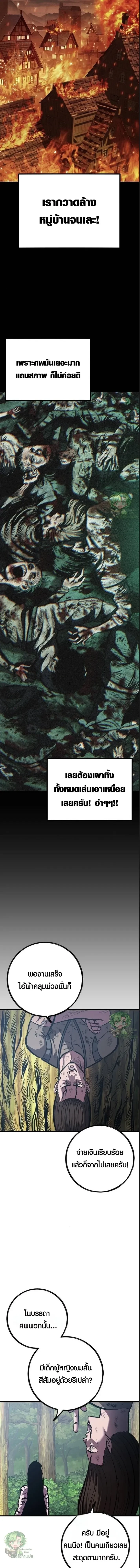 Mark of Ruin - มุนยังแห่งหายนะ - หน้า 7