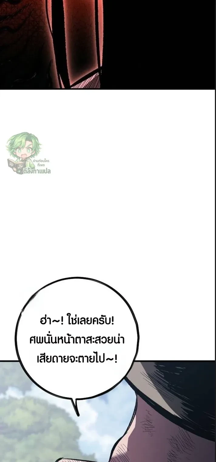 Mark of Ruin - มุนยังแห่งหายนะ - หน้า 9